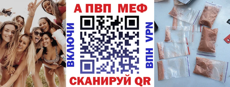 A PVP Crystall Лагань