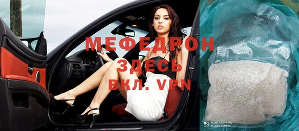 меф Белоозёрский