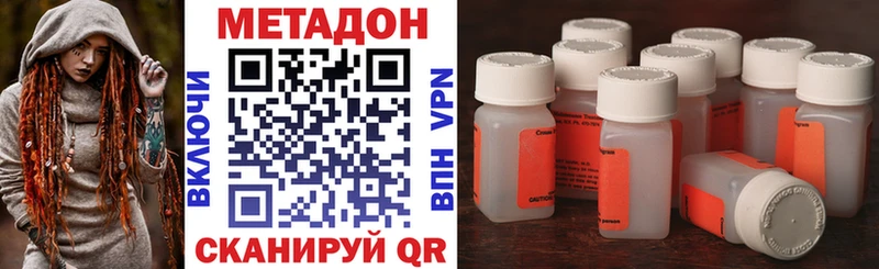Метадон methadone  OMG вход  Лагань 